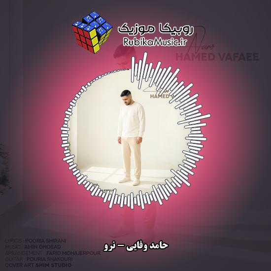 دانلود آهنگ حامد وفایی نرو 1 دانلود آهنگ نرو حامد وفایی
